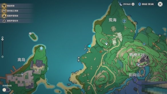 原神鲸井小弟手鞠在哪？原神鲸井小弟手鞠位置介绍截图