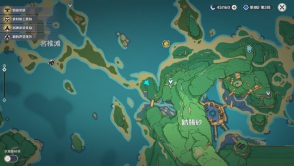 原神鲸井小弟手鞠在哪？原神鲸井小弟手鞠位置介绍截图