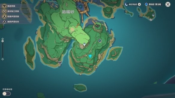 原神鲸井小弟手鞠在哪？原神鲸井小弟手鞠位置介绍截图