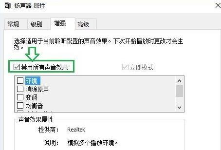 Win11怎么调整声音?Win11声音调整步骤方法截图