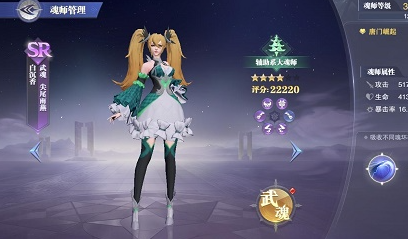 斗罗大陆：魂师对决全民对决白沉香阵容怎么组？斗罗大陆：魂师对决全民对决白沉香阵容攻略截图