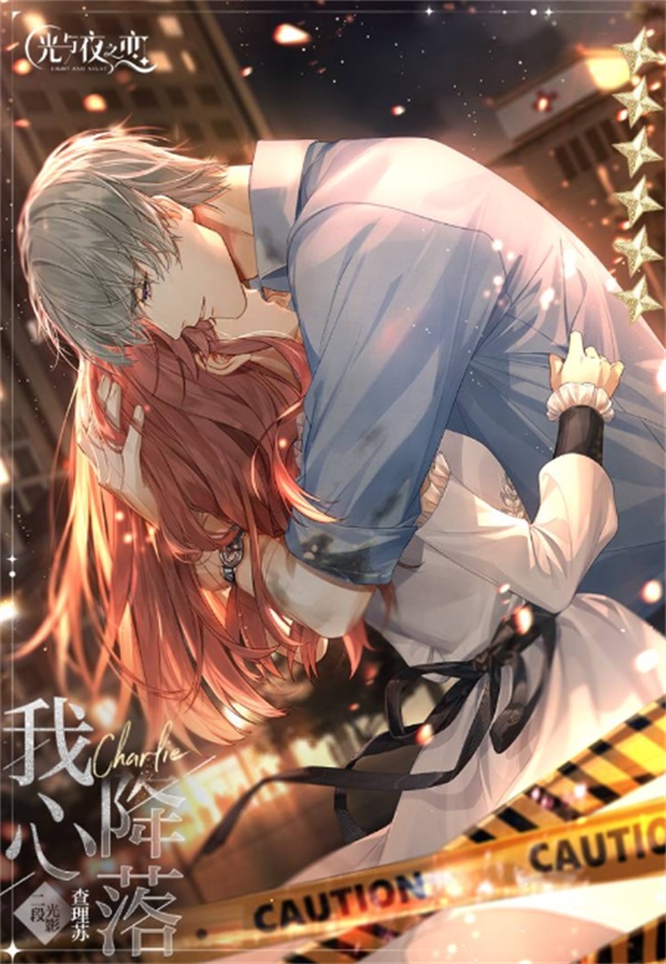 《光与夜之恋》全新DLC“直至燃为灰烬”9月30日上线 第九至十章剧情公布截图