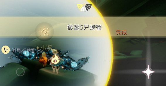 光遇9月30日每日任务怎么做?光遇9月30日每日任务完成攻略