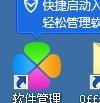 腾讯软件管理怎么取消一键安装?腾讯软件管理一键安装取消方法