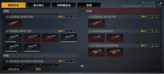 无尽的拉格朗日各等级怎么低损耗刷野?无尽的拉格朗日各等级低损耗刷野攻略截图