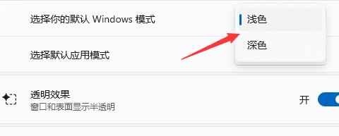 Win11任务栏颜色怎么改?Win11任务栏颜色自定义教程截图