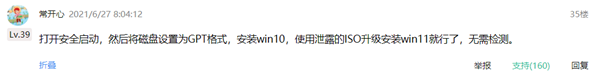電腦怎么查看支不支持升級Win11？查看電腦支不支持win11的方法截圖