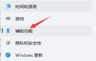 Win11语音助手如何开启?Win11语音助手开启步骤截图
