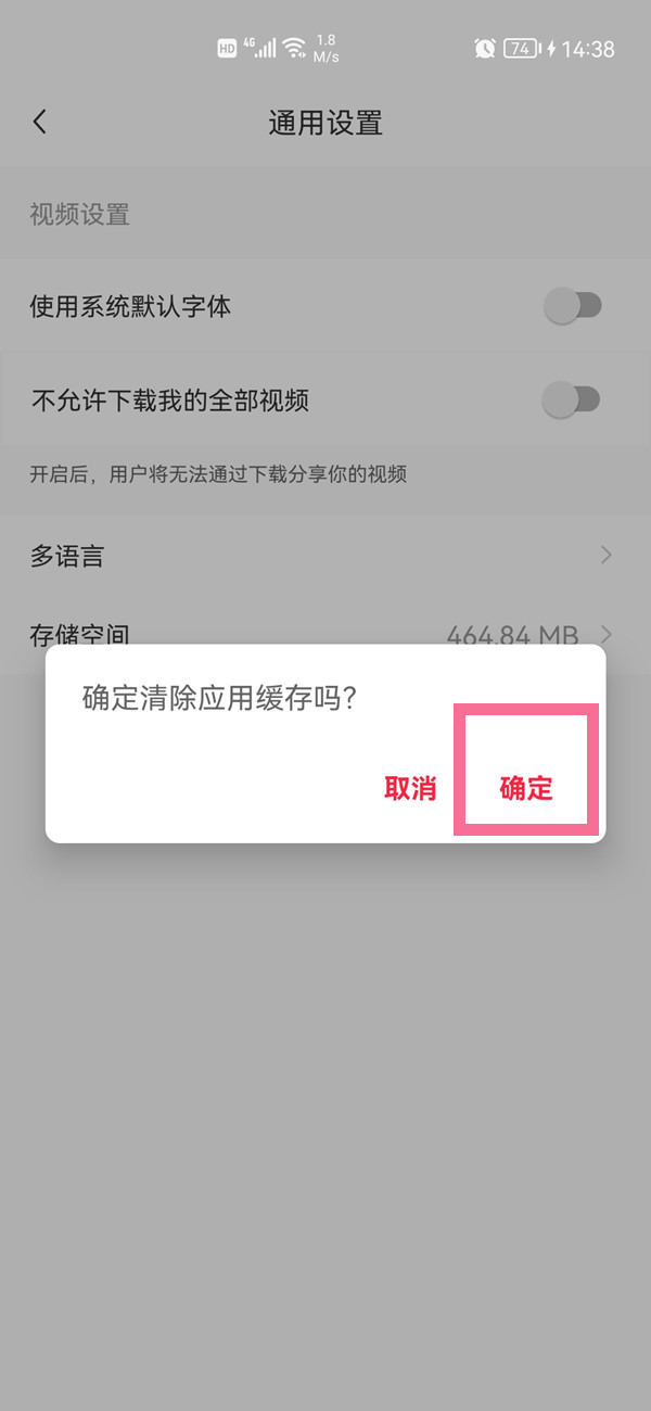 小红书怎么清理缓存?小红书清理缓存教程截图