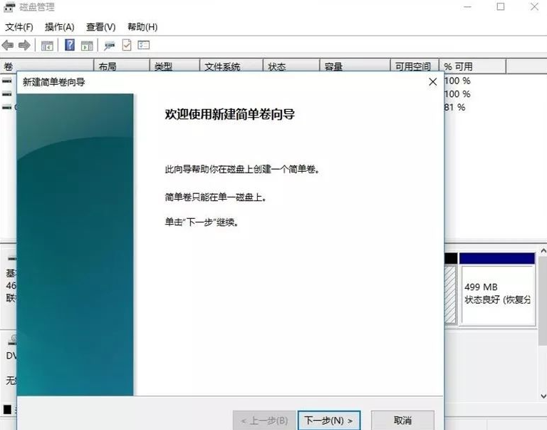 Win11电脑磁盘怎么分区？Win11电脑磁盘分区的方法截图