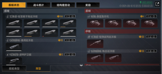 无尽的拉格朗日各等级怎么低损耗刷野?无尽的拉格朗日各等级低损耗刷野攻略截图