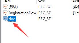 通過(guò)修改注冊(cè)表如何安裝Win11？通過(guò)修改注冊(cè)表安裝Win11教程截圖