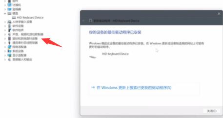 Win11鍵盤不能用怎么辦?Win11按鍵失靈解決辦法截圖