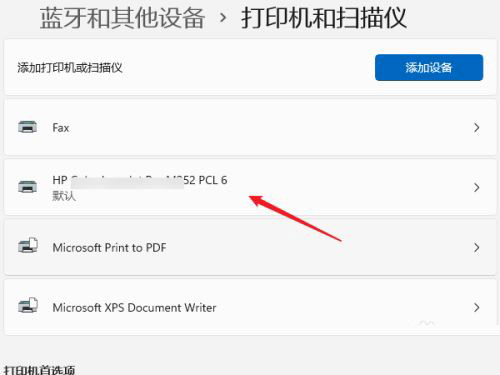 Windows11怎么共享打印机?Windows11共享打印机方法截图