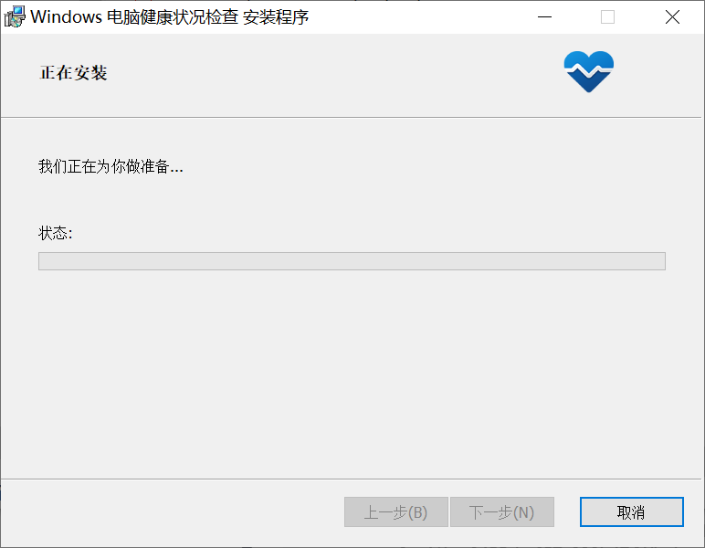 怎么知道Win10的电脑是否满足Win11的硬件要求?关于Win10是否满足Win11的系统教程截图
