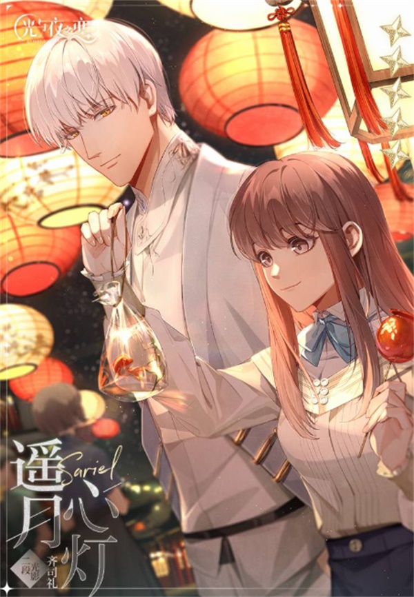 《光与夜之恋》全新DLC“直至燃为灰烬”9月30日上线 第九至十章剧情公布截图