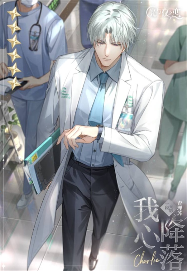 《光与夜之恋》全新DLC“直至燃为灰烬”9月30日上线 第九至十章剧情公布截图
