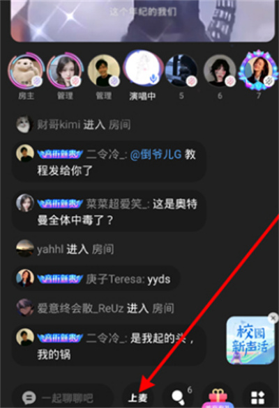 网易云音乐怎么开启k歌模式?网易云音乐开启k歌模式教程截图