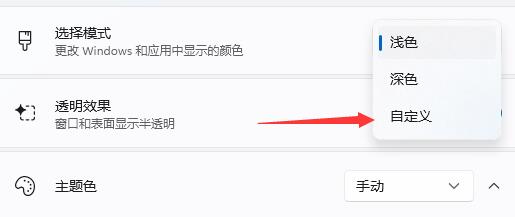 Win11任务栏颜色怎么改?Win11任务栏颜色自定义教程截图
