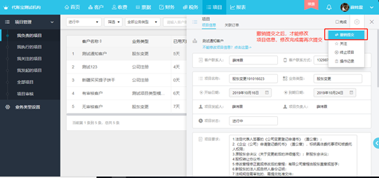 億企代賬項(xiàng)目審核有哪些常見問題?億企代賬項(xiàng)目審核常見問題解決方法截圖