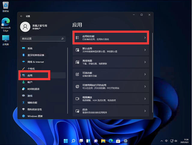 Win11开机提示错误Couldn't find Edge installation怎么办?Win11开机提示错误Couldn't find Edge installation解决办法截图