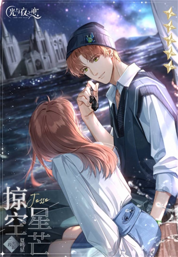 《光与夜之恋》全新DLC“直至燃为灰烬”9月30日上线 第九至十章剧情公布截图