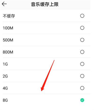 QQ音乐怎么扩大缓存空间?QQ音乐扩大缓存空间教程方法截图
