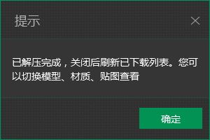溜云库怎么批量导入3DL格式?溜云库批量导入3DL格式方法介绍截图