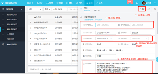 億企代賬項(xiàng)目審核有哪些常見問題?億企代賬項(xiàng)目審核常見問題解決方法