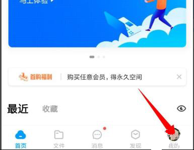 百度网盘怎么退出账号?百度网盘退出账号教程截图