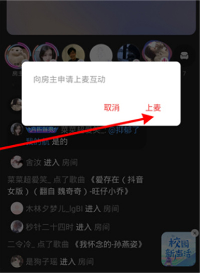 网易云音乐怎么开启k歌模式?网易云音乐开启k歌模式教程截图