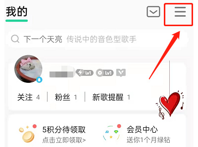 QQ音乐怎么扩大缓存空间?QQ音乐扩大缓存空间教程方法
