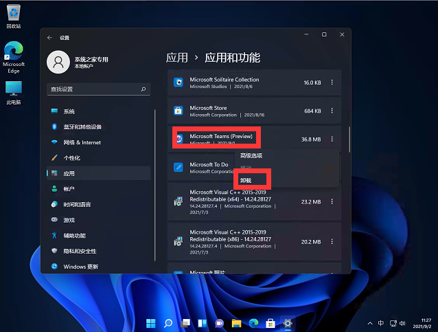 Win11开机提示错误Couldn't find Edge installation怎么办?Win11开机提示错误Couldn't find Edge installation解决办法截图