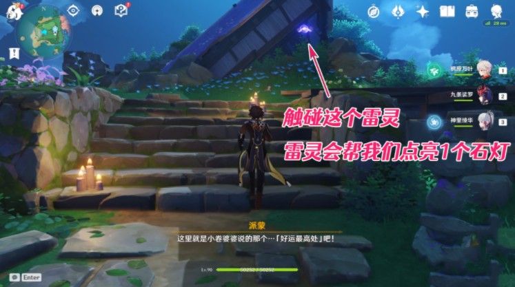原神小卷婆婆占卜怎么解?原神小卷婆婆占卜解谜攻略截图