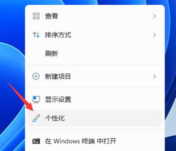 Win11任务栏颜色怎么改?Win11任务栏颜色自定义教程