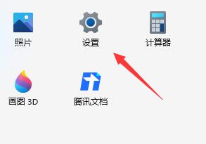 Win11语音助手如何开启?Win11语音助手开启步骤截图