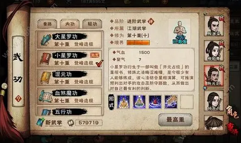 烟雨江湖西门吹雪的宝藏怎么喂骨头？烟雨江湖西门吹雪的宝藏喂骨头攻略截图