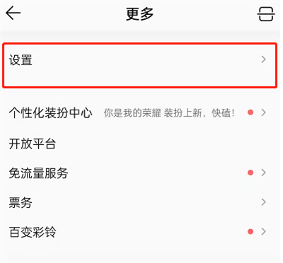 QQ音乐怎么扩大缓存空间?QQ音乐扩大缓存空间教程方法截图