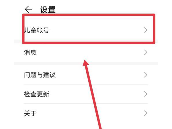 华为儿童手表换号码怎么重新绑定?华为儿童手表换号码重新绑定方法截图