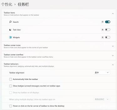 Win11能不能设置任务栏不合并窗口介绍 Win11怎么设置任务栏窗口不合并