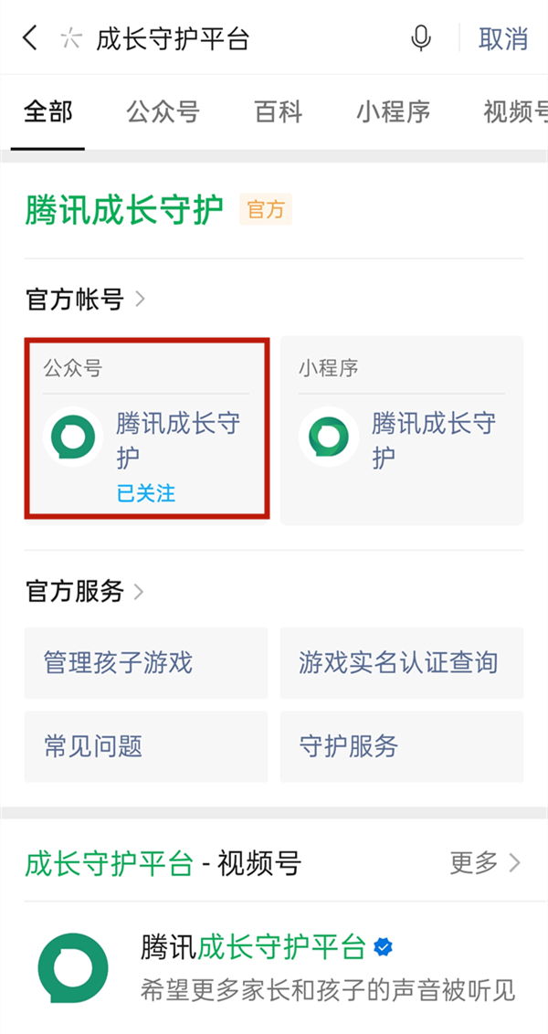 qq购买皮肤会在成长守护里显示吗