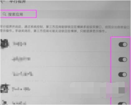荣耀平板V7如何设置横满屏?荣耀平板V7横满屏设置教程截图