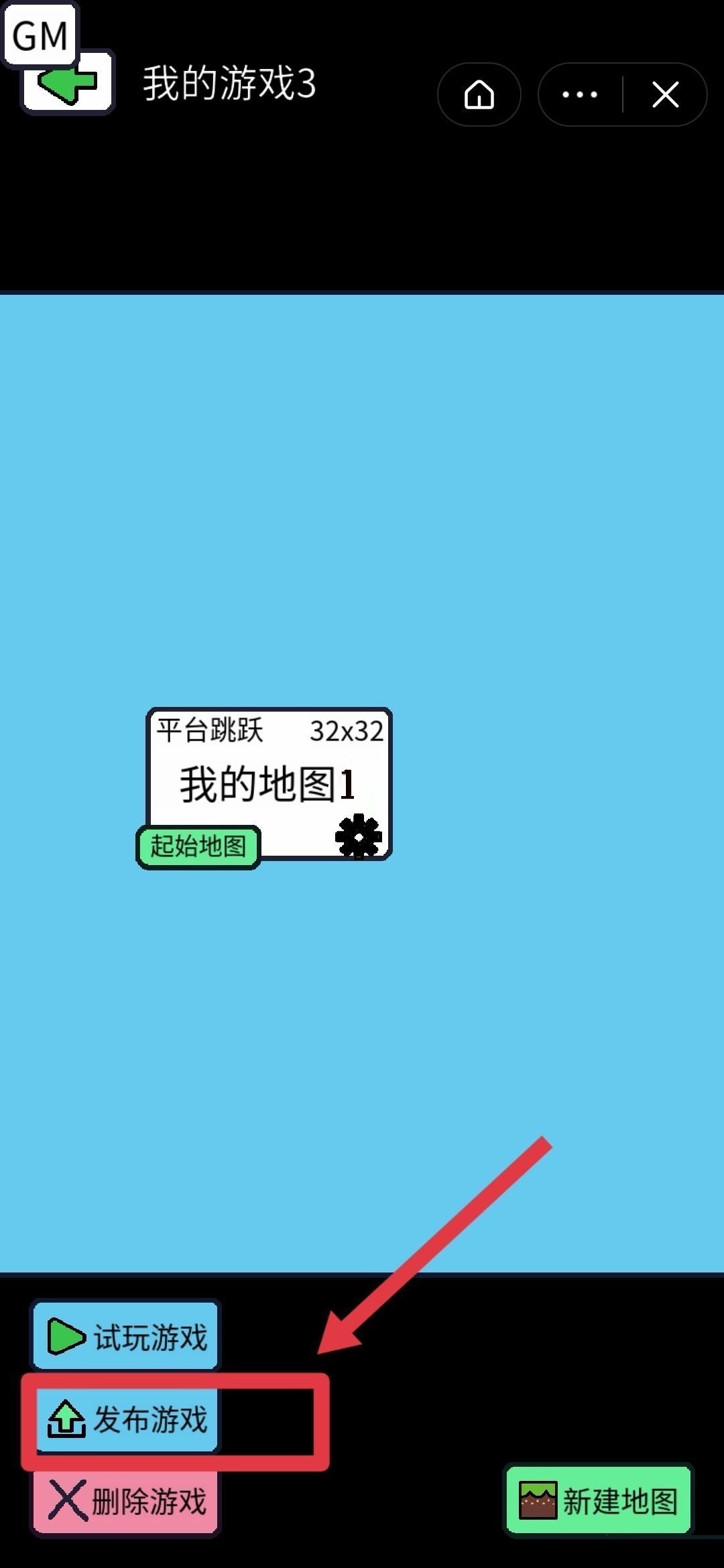 创游编辑器如何修改游戏图标?创游编辑器游戏图标修改方法