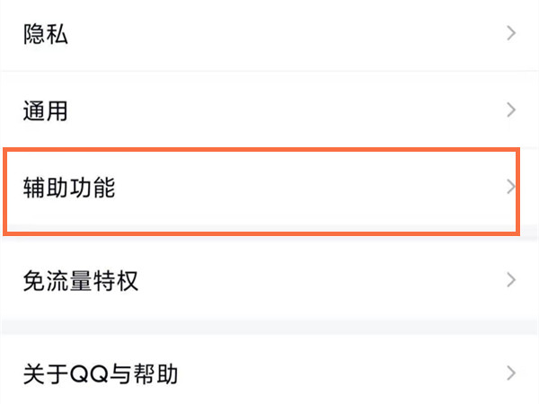 qq拍一拍样式怎么修改?qq拍一拍样式修改教程截图