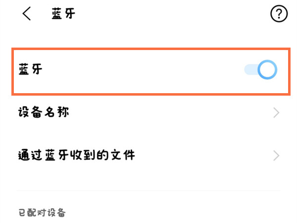 索爱蓝牙音箱怎么绑定手机?索爱蓝牙音箱连接手机教程截图