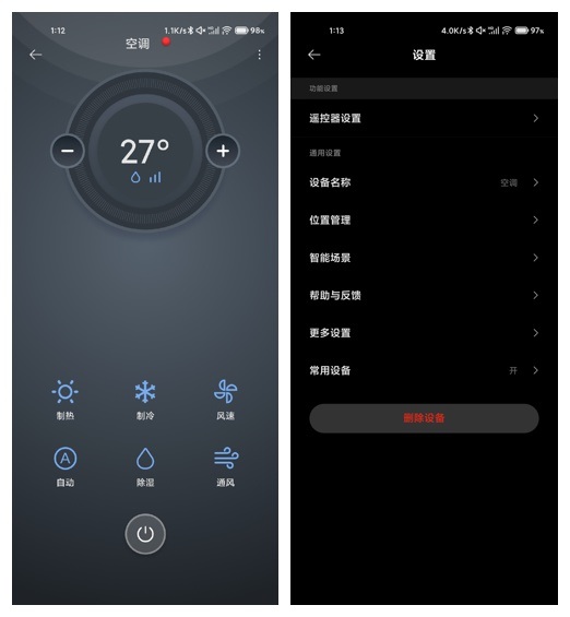 小爱音箱play增强版怎么样?小爱音箱play增强版各方面解析截图