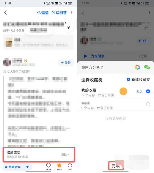知乎收藏的回答别人能不能看？知乎收藏的回答别人能否看到介绍截图