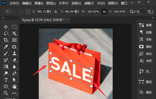 ps图片怎么添加文字?ps设置斜体文字教程分享截图