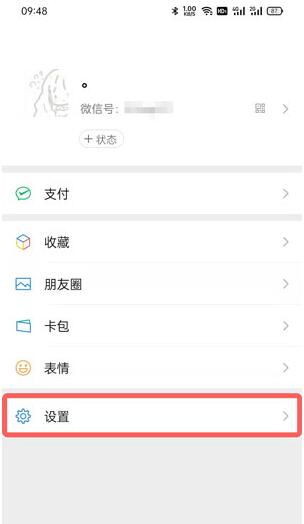微信深度清理位置在什么地方?微信深度清理位置介绍截图