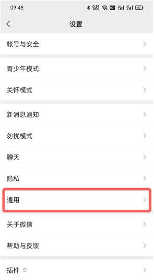 微信深度清理位置在什么地方?微信深度清理位置介绍截图
